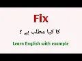 Fix meaning in Urdu fix meaning in Urdu Hindi
