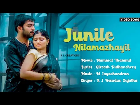 Download MP3 Junile Nilamazhayil ( Female ) || Nammal Thammil movie song