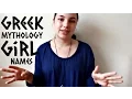 Girl Names From Ancient Greek Mythology