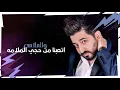 ياسر عبد الوهاب  - ندامه ( اوديو حصريا ) - 2019  -  Yaser Abd Alwahab - Nadama ( Exclusive Audio )