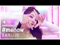 Download Lagu [단독샷캠4K] 프로미스나인 '#menow' 단독샷 별도녹화│fromis_9 ONE TAKE STAGE @SBS Inkigayo 230611