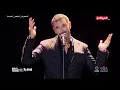 كاظم الساهر _ زيديني عشقا | مهرجان العلمين 2024 Kadim Al Sahir _ Zeidini Ishqan | El Alamein