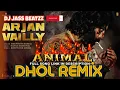 Arjan Vailly Dhol Remix | Bhupinder Babbal  | Dj Jass Beatzz | New Punjabi Songs 2023
