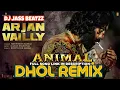 Lagu Arjan Vailly Dhol Remix | Bhupinder Babbal  | Dj Jass Beatzz | New Punjabi Songs 2023