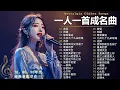 Lagu 80、90年代经典老歌尽在 经典老歌500首  一人一首成名曲 ✨✨单身情歌 / 最真的梦 / 黄昏 / 选择 / 一千个伤心的理由 / 忘了你忘了我 / 我等到花儿也谢了/ 梦醒时分...