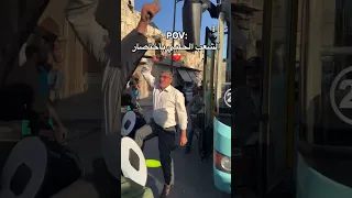 شوفير الباص صف ونزل يرقص هي أهل حلب اللهم أحمي حلب وأهل حلب والسوريين جميع اكسبلور تيك توك 