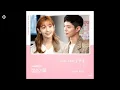 Download Lagu Janet Suhh (자넷서) - Open Door / 청춘기록 (Record Of Youth) OST 11