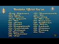 Download Lagu Murattal Surat Pendek Mudah Dihafalkan Asy Syams - An Nas
