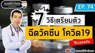 การฉีดวัคซีนโควิชมีประโยชน์อย่างไรบ้าง?