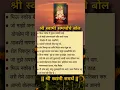 Lagu श्री स्वामी समर्थ | Shri Swami Samarth |🙏❤️#swamisamarth  #status #shorts #shriswamisamarth