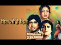 दिल तो है दिल | Muqaddar Ka Sikandar | Lata Mangeshkar Songs | Amitabh Bachchan | Rakhee Gulzar