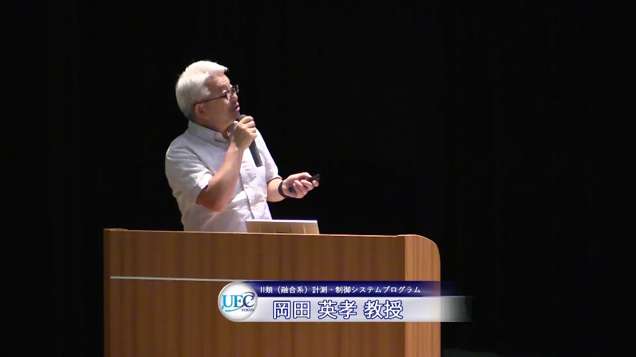「身体運動のバイオメカニクス　～トップアスリートから一般高齢者まで～」岡田英孝教授　電気通信大学2019年度第1回オープンキャンパスⅡ類（融合系）模擬講義
