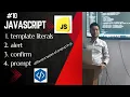 alert confirm and prompt in JavaScript template literal in JS in Hindi