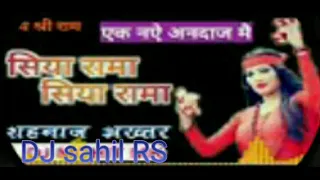 siya rama siya rama dj sahil rs sahpura dindori