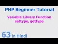 63 - PHP Variable Function
