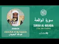 Download Lagu Quran 56   Surah Al Waaqia سورة الواقعة   Sheikh Abdullah Bu'ayjaan - With English Translation