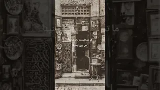 تتر نهاية مسلسل ليالي الحلمية 