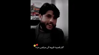 اکثر قصیده الی مرتضی حرب 