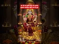 Download Lagu लक्ष्मी चालीसा || होंगी सभी इच्छाये पूरी आज || Laxmi Chalisa | Lakshmi Chalisa with Lyrics