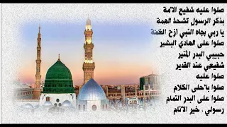 صلوا عليه شفيع الأمة   سامي يوسف دندنها