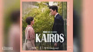  langyee yet ost kairos ost part 16