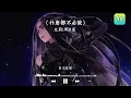 比莉/周湯豪 NICKTHEREAL - 什麼都不必説 (2022 Remix)歡迎來到NICKTHEREAL的媽媽比莉姊的party【動態歌詞Lyrics】