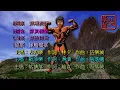 今期流行   古天樂   動態歌詞lyrics