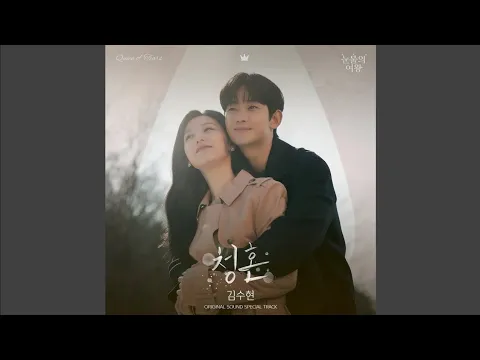 Download MP3 Kim Soo-Hyun \