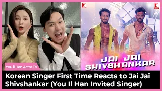 Download Korean Singer First Time Reacts to Jai Jai Shivshankar Song | WAR | Hrithik Roshan, Tiger Shroff MP3