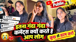 इतना गंदा गंदा कमेंट्स करते हो तुम लोग 😭 कुछ तो सरम करो 😭 #vlog #support