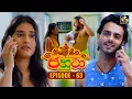 Download Lagu Jahuta (ජහුටා) | Episode 63 | 12th November 2025 | Swarnavahini