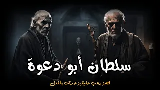 قصة حقيقية حدثت بالفعل عن شاب يساعده الجن فى فتح المقابر فى الصعيد 