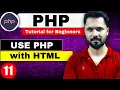 Php Tutorial for beginners use PHP and HTML together integration