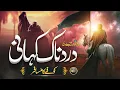 Download Lagu Naat - New Manqabat Imam Hussain 2025 -  Koofay Ka Musafir - Jalabeeb Qadri - New Naat Sharif 2025