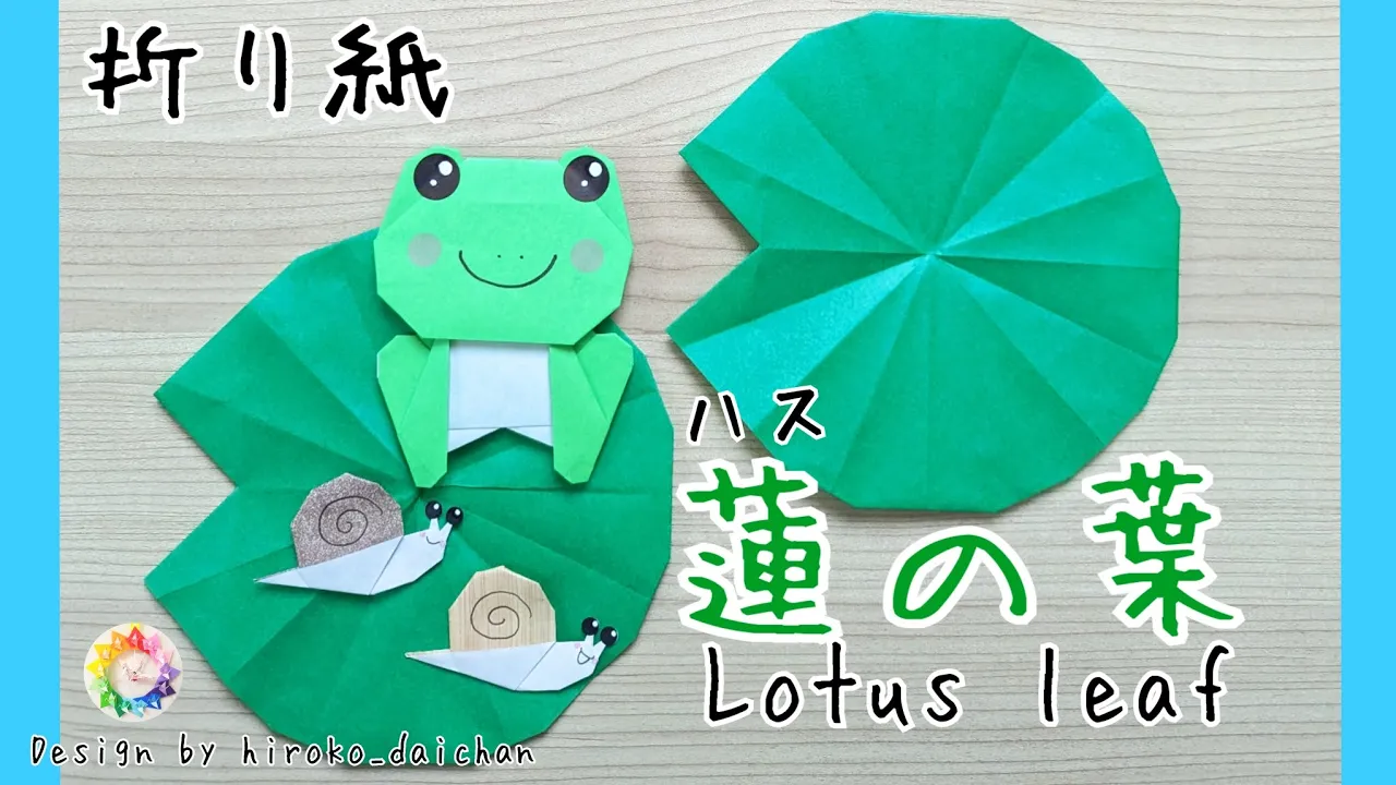 年中児さんが楽しめる！6月にかわいい折り紙のアイデア集