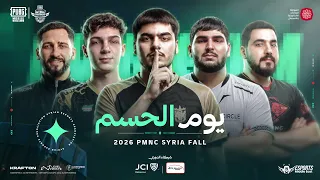 2026 PMNC Syria Fall - النهائيات الكبرى