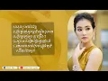 Download Lagu សុគន្ធ នីសា | Top 5 Khmer Song | Sokun Nisa