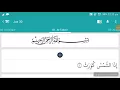 Download Lagu Surah Takweer (Imitating Salim Bahanan ) by Shifa.M.S