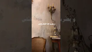 شريف مصطفي نور على نور سورة النور 