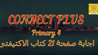 كتاب التدريبات كونكت بلس للصف الرابع الابتدائي Connect Plus Work Book صفحة 21 