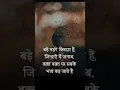 Download Lagu बड़े महंगे किरदार हैं...#shayari#jindgi#kirdar#vakt#bhav#youtube#sedsong#reels#comment#stetus