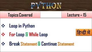 What is loop in python in hindi Lecture 15 What is loop in python programming What is Loop in python