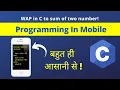 Programming in mobile to add two numbers in C