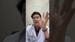  อาการแพนิคเกิดจากสาเหตุอะไร และควรตรวจอะไรบ้างเพื่อวินิจฉัย 