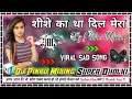 Lagu Shishe Ka Tha Dil Mera Dj Remix Song Hard Dholki Max Dance Old is Gold Dj Pinku Mixing Unnao Dj Song