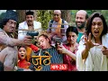 JUTHE - 263 Most Popular Episodes Nepali Social Serial 19 August 2026 Juthe new episode