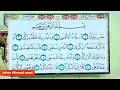 Download Lagu Suuraa Abasa   سورة عبس