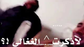 فهد بن فصلا بندر بن عوير نساني وخيب ضنوني   حبيبي   دندنها