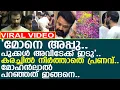 Lagu മോഹൻലാൽ ചടങ്ങിനിടയിൽ കരയുന്ന മകനോട് പറഞ്ഞത്..! l Pranav l Santhakumari Nair l Mohanlal