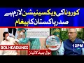 Download Lagu Dr Arif Alvi on COVID-19 Vaccination | BOL News Headlines | 12:00 PM | 21 March 2021